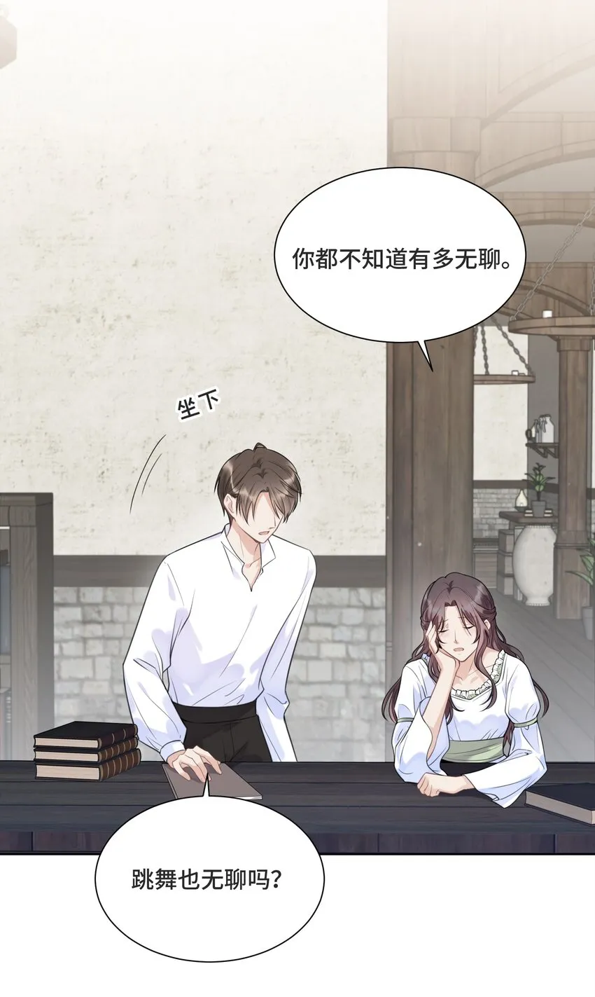 037 选择的勇气 第17页
