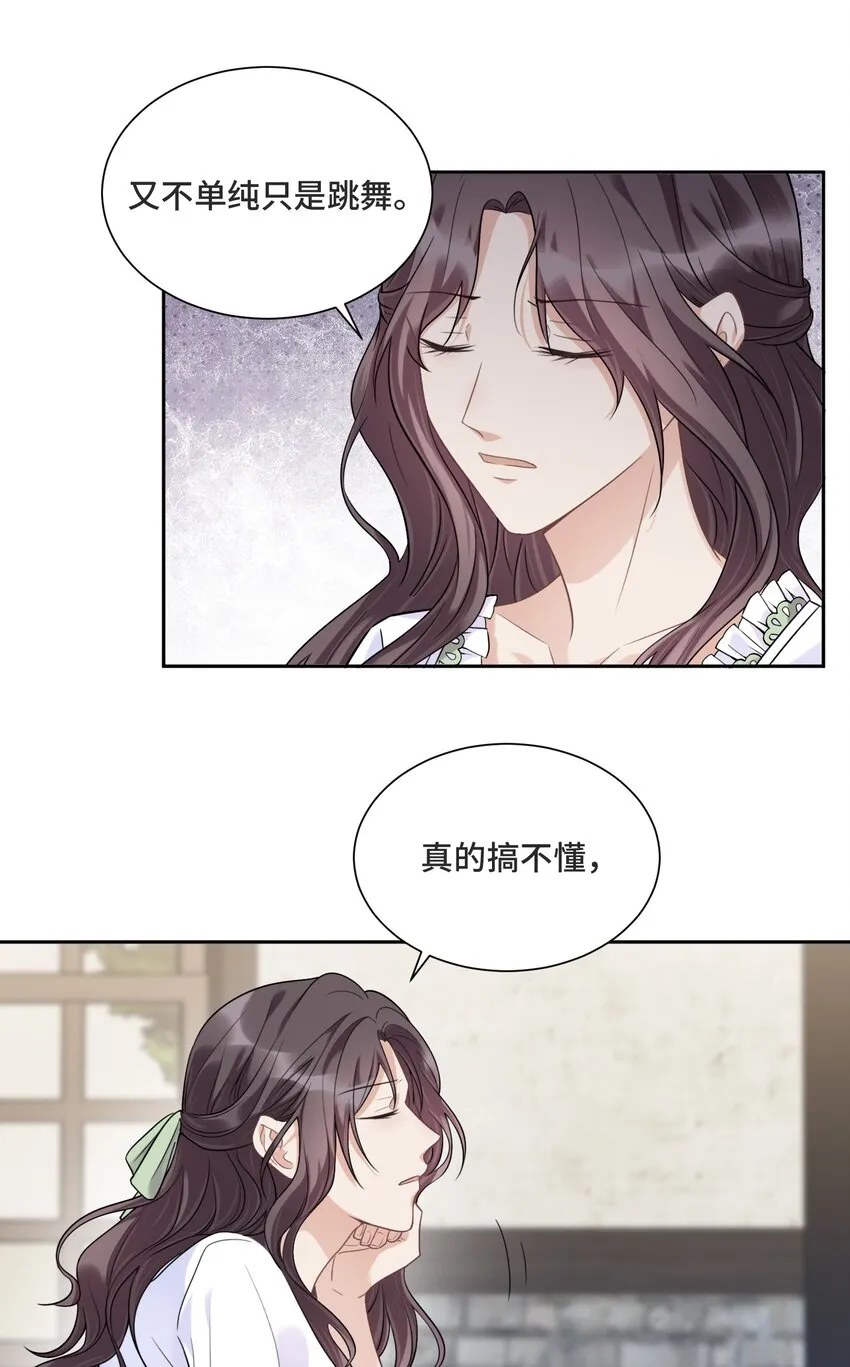 037 选择的勇气 第18页