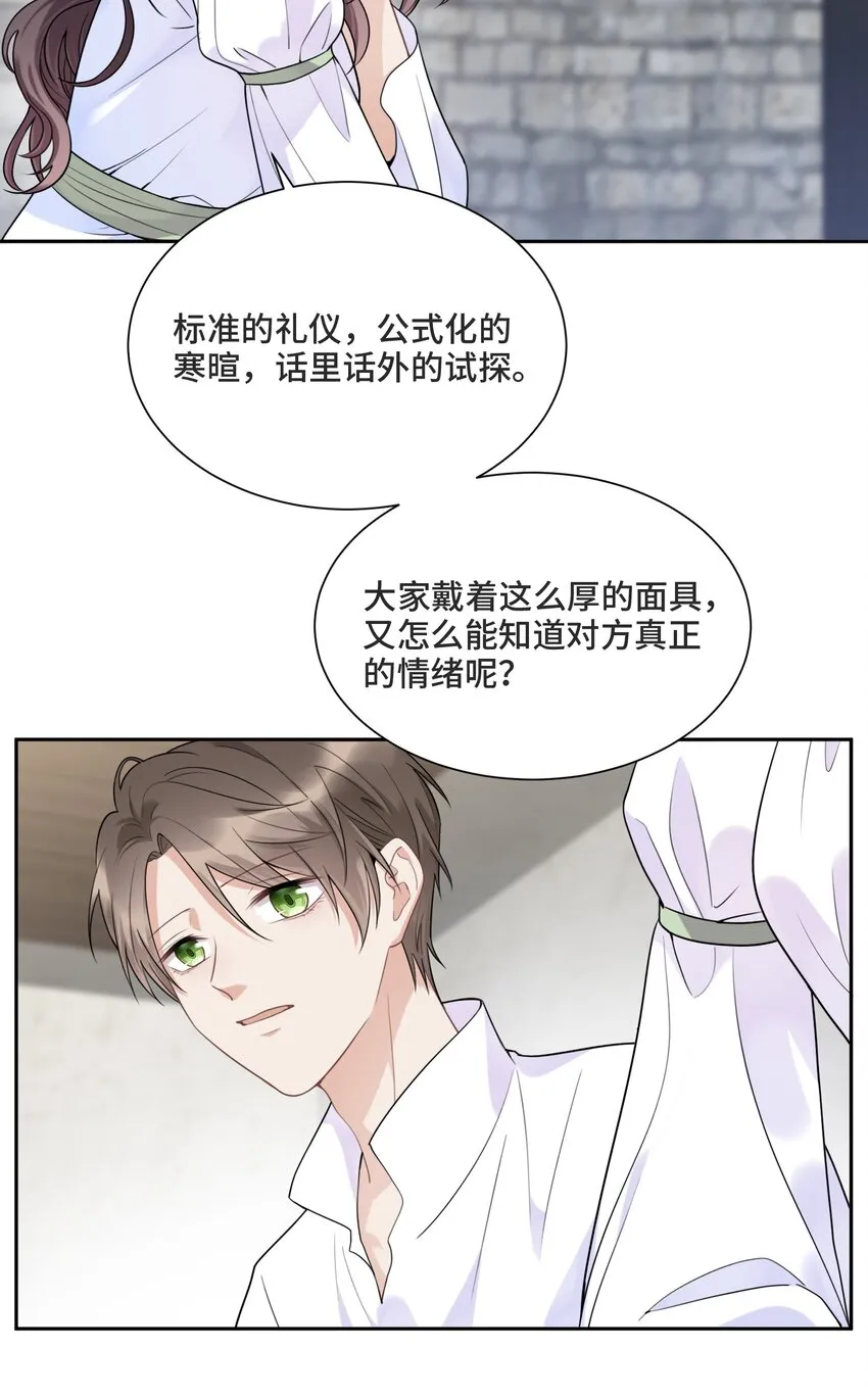 037 选择的勇气 第19页
