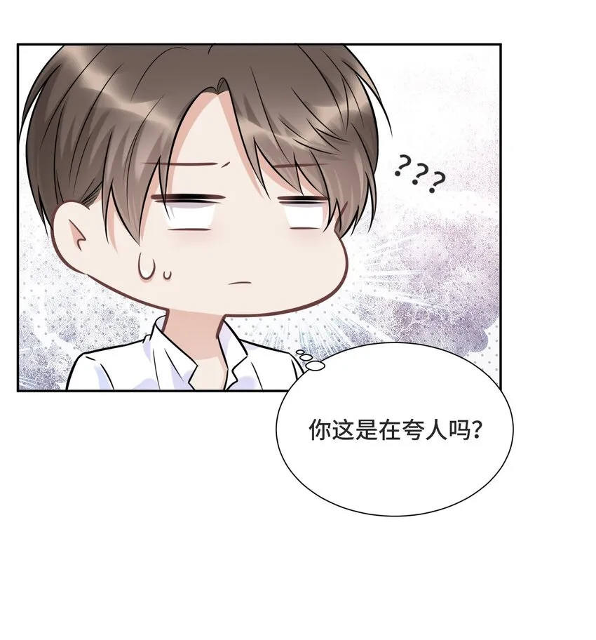 037 选择的勇气 第23页