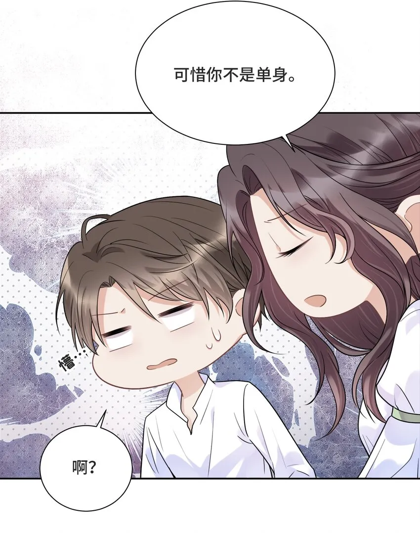 037 选择的勇气 第24页
