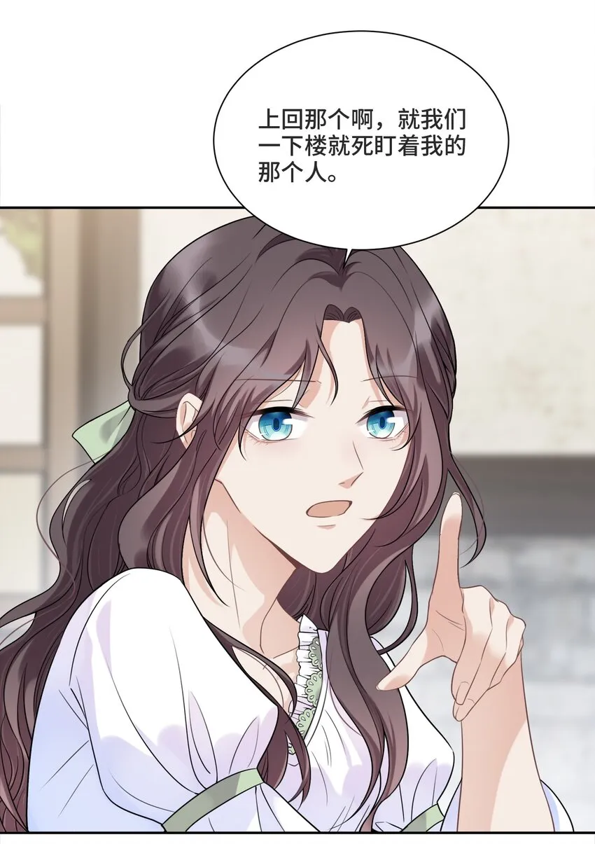 037 选择的勇气 第25页