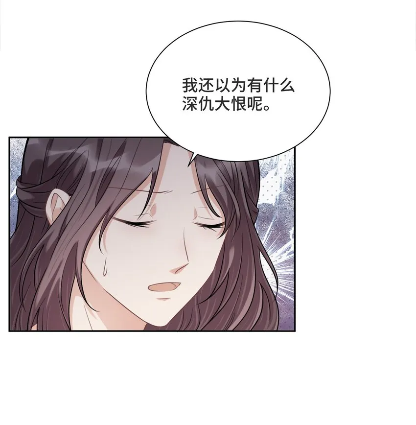 037 选择的勇气 第26页