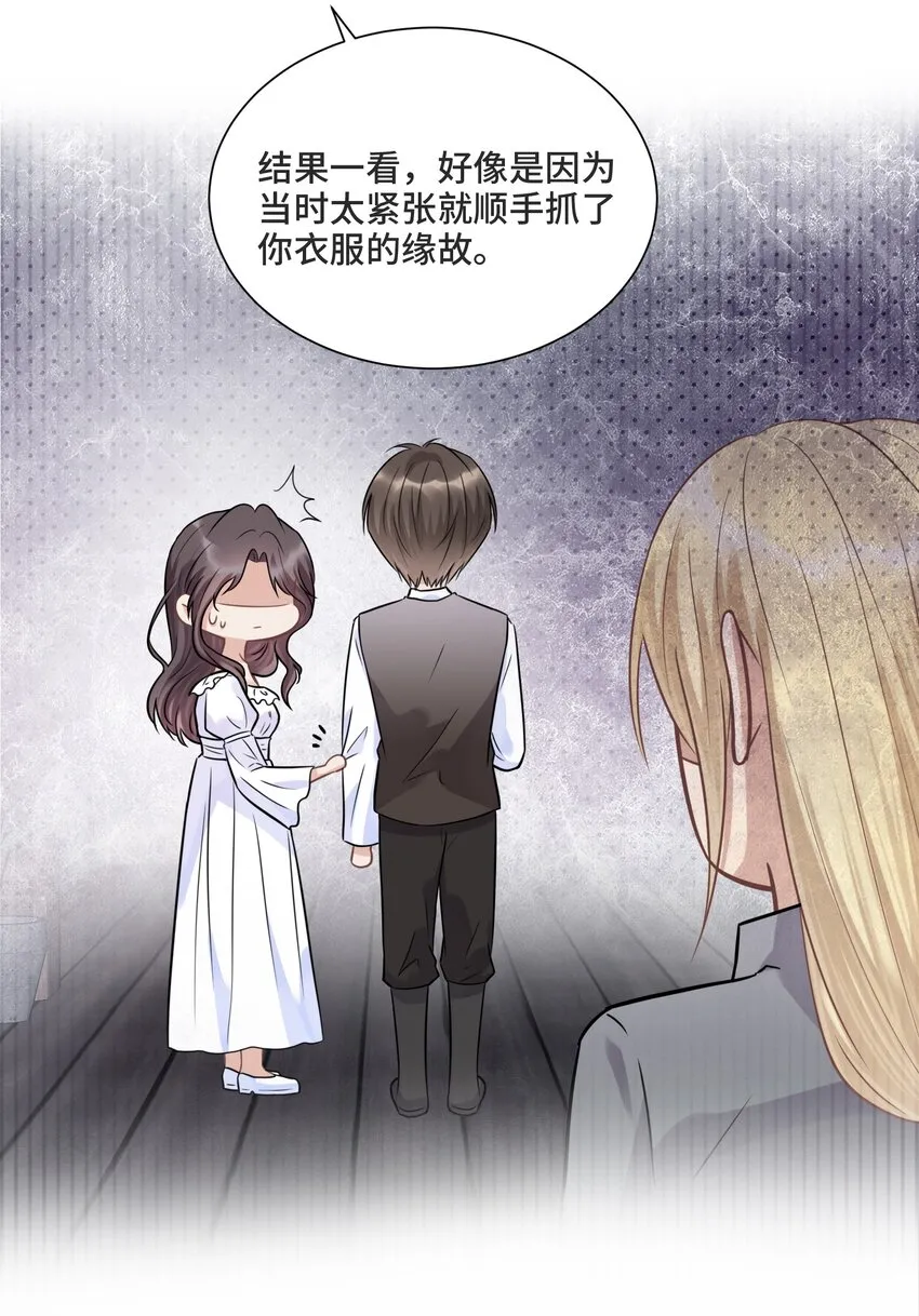 037 选择的勇气 第27页