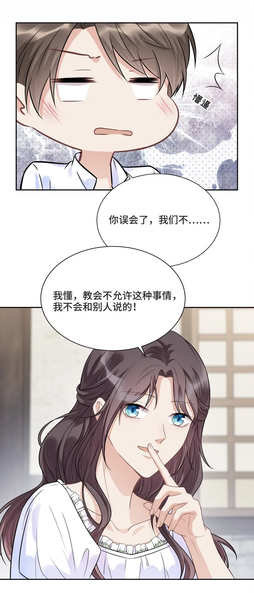 037 选择的勇气 第28页