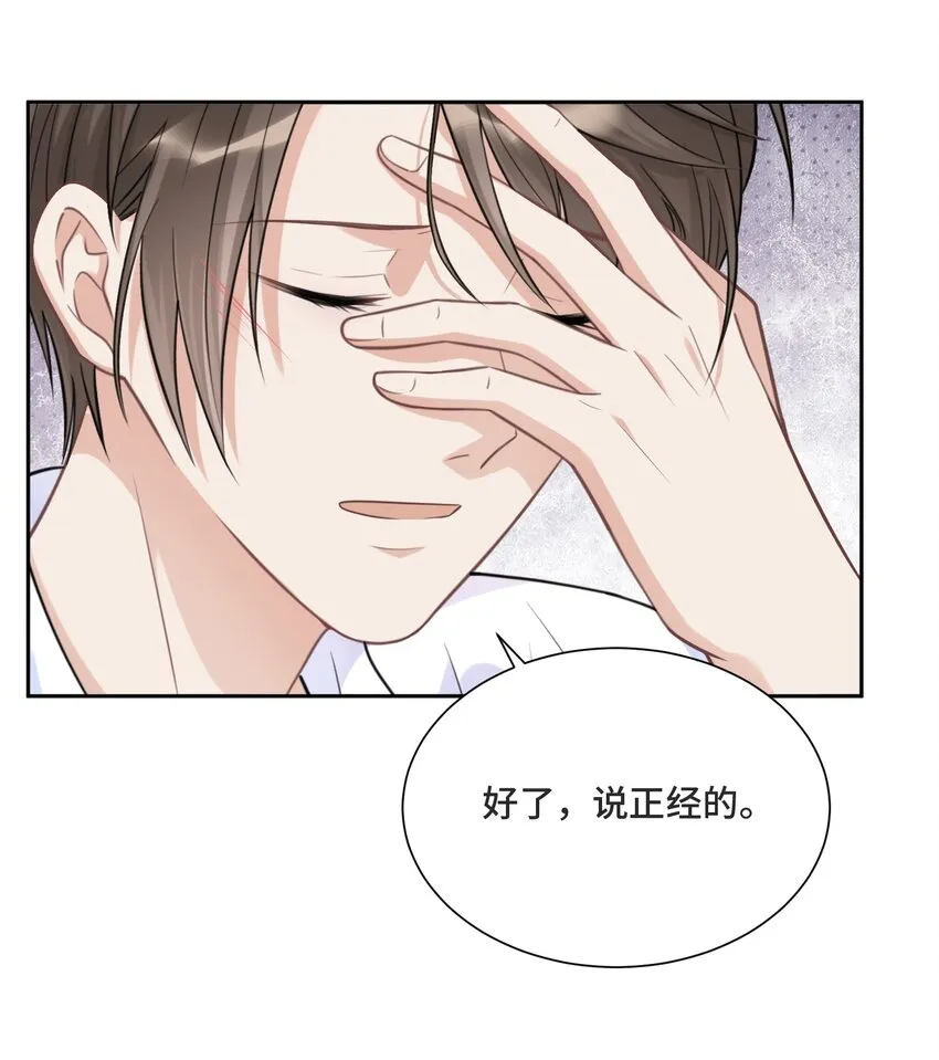 037 选择的勇气 第31页