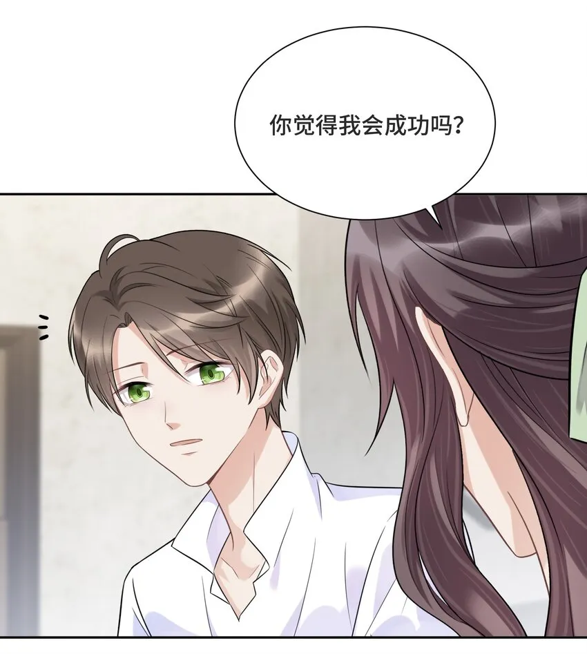 037 选择的勇气 第33页
