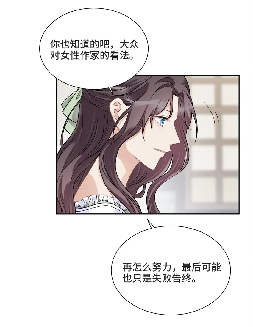 037 选择的勇气 第34页