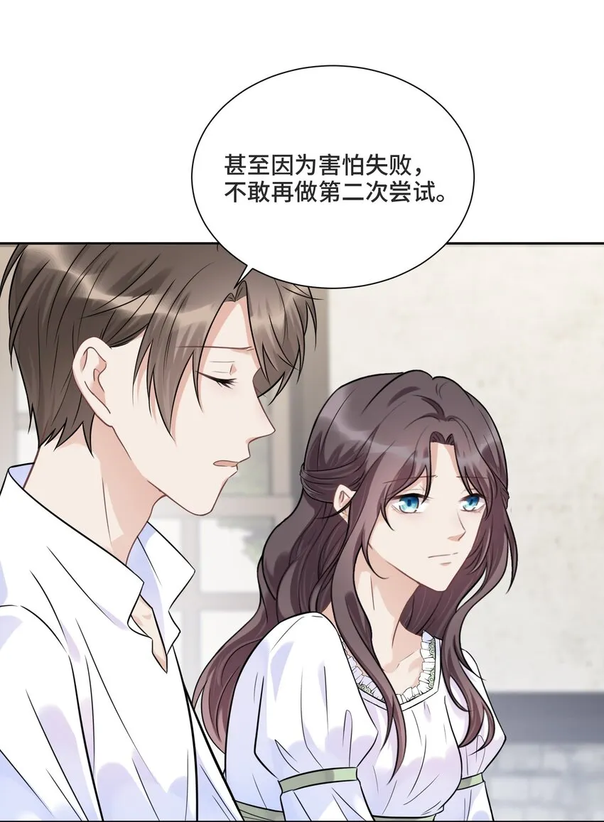 037 选择的勇气 第36页