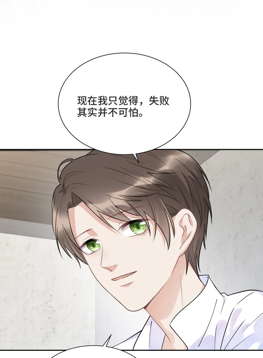 037 选择的勇气 第38页