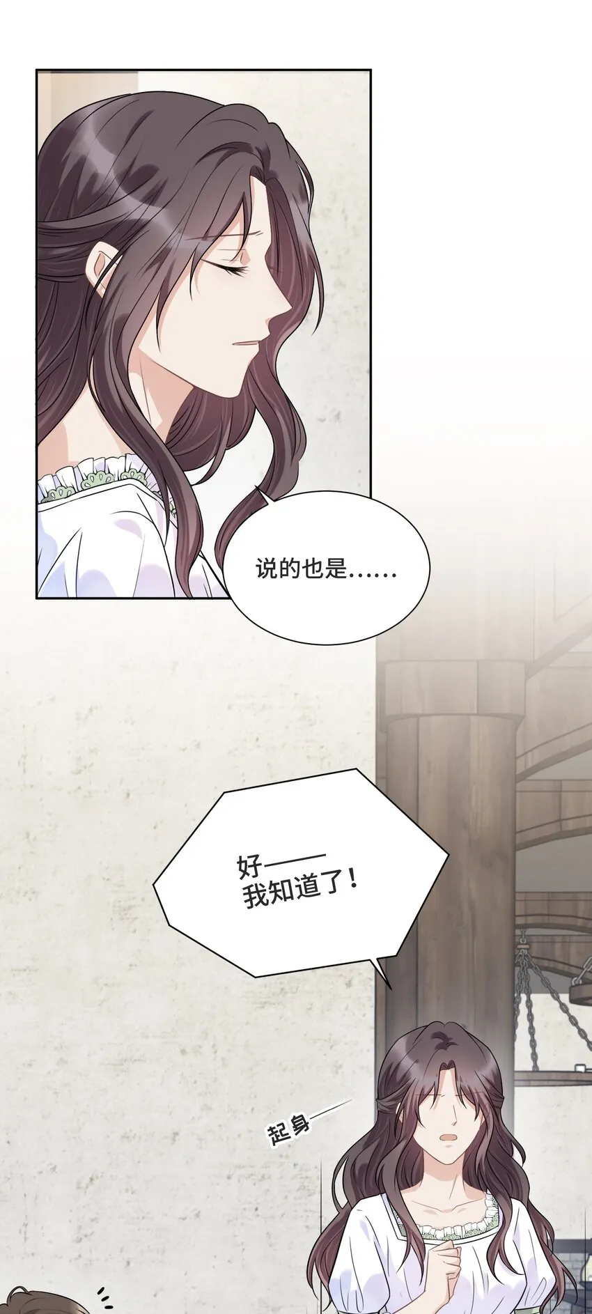 037 选择的勇气 第40页