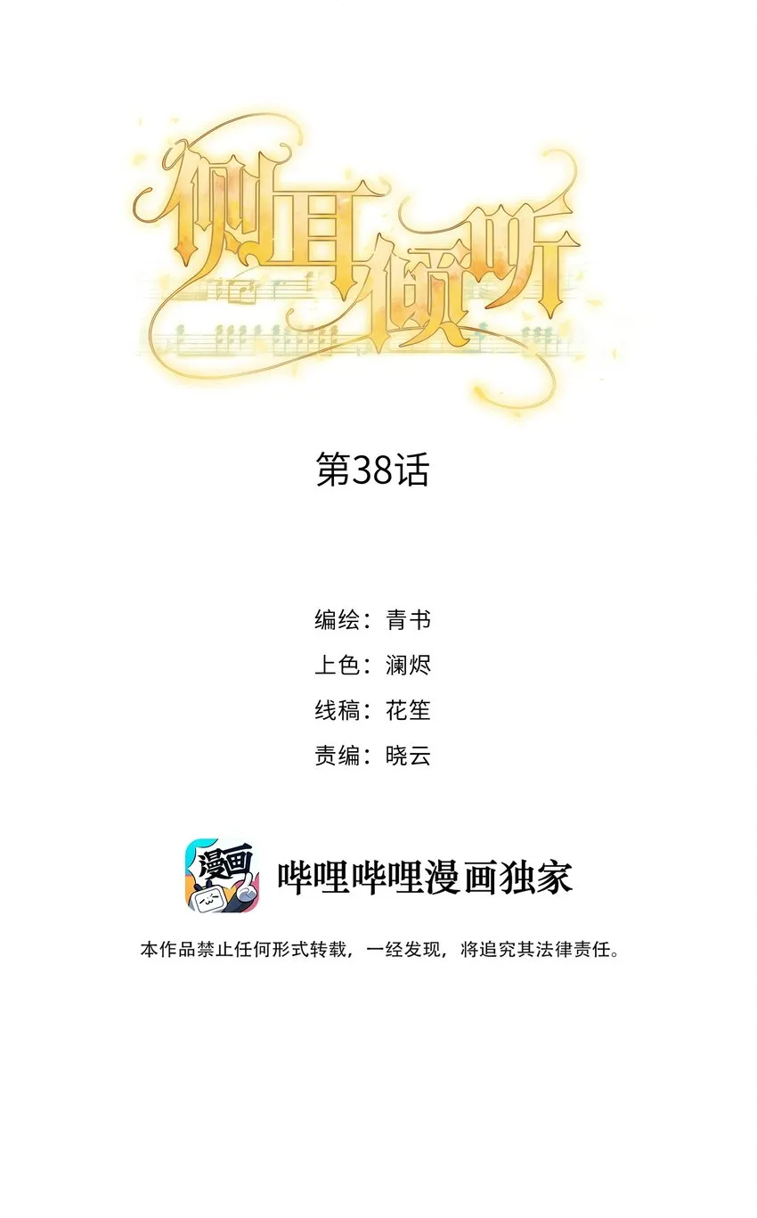 038 暴动 第2页