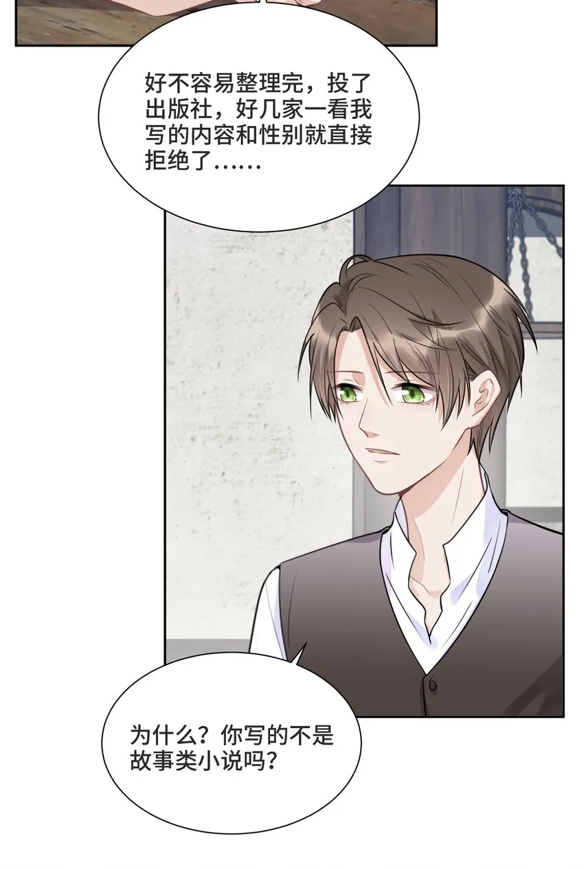 038 暴动 第6页