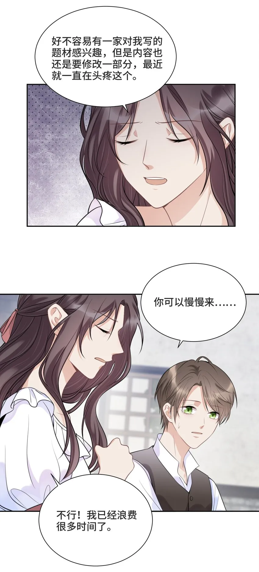 038 暴动 第8页