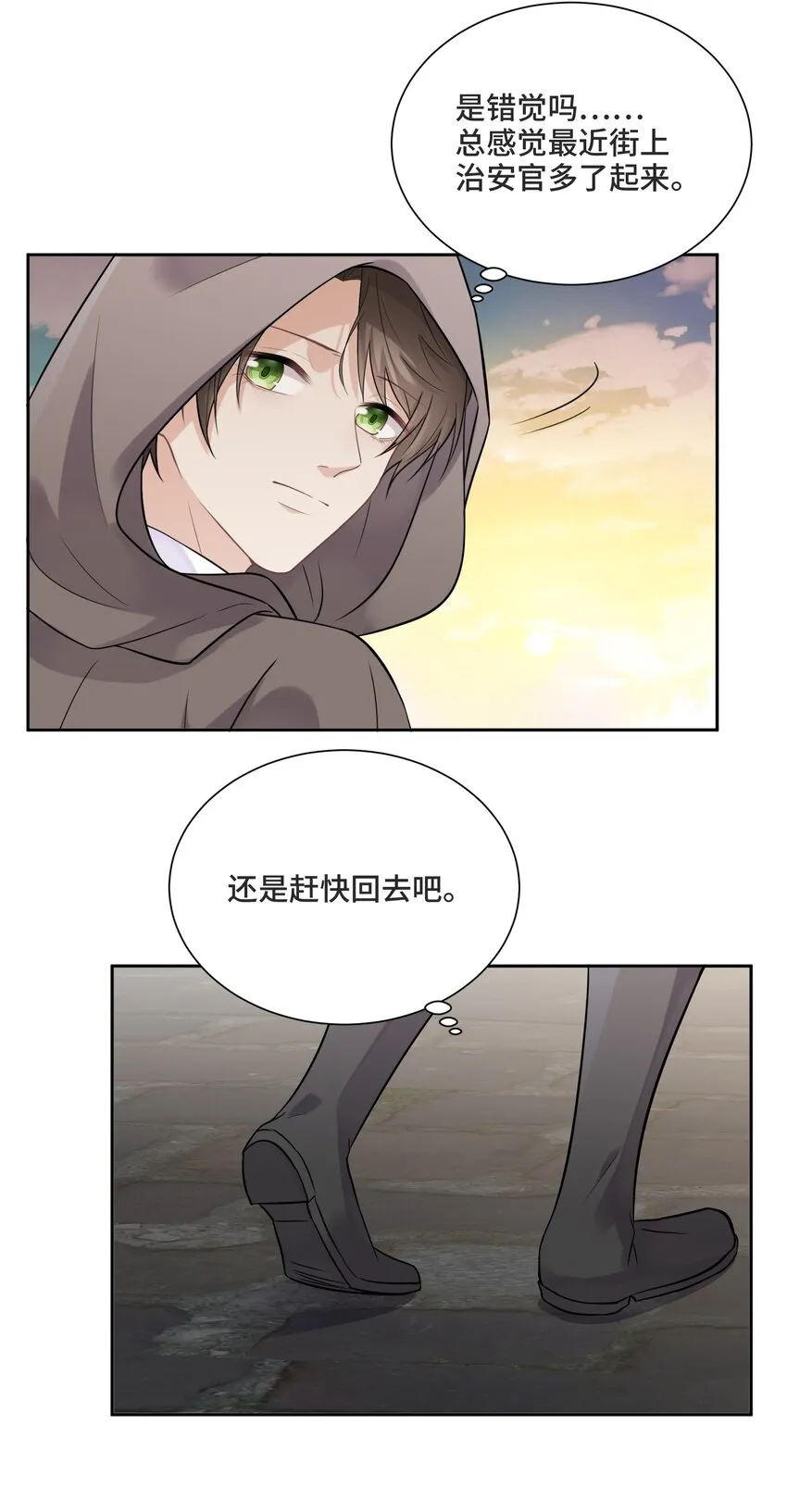 038 暴动 第18页