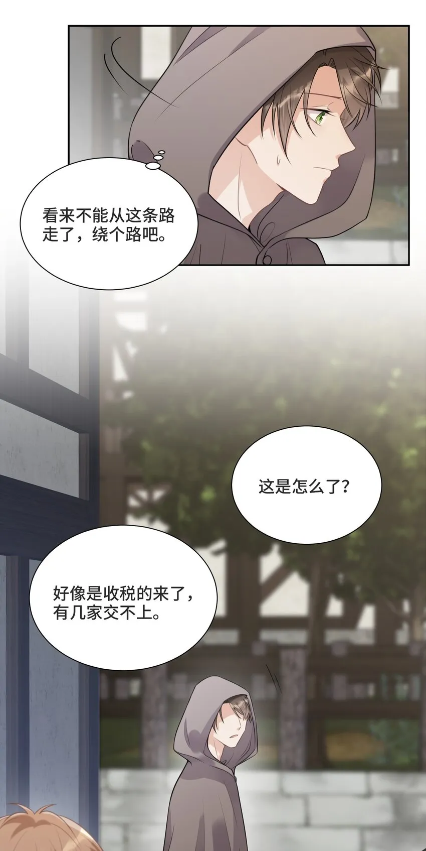 038 暴动 第21页