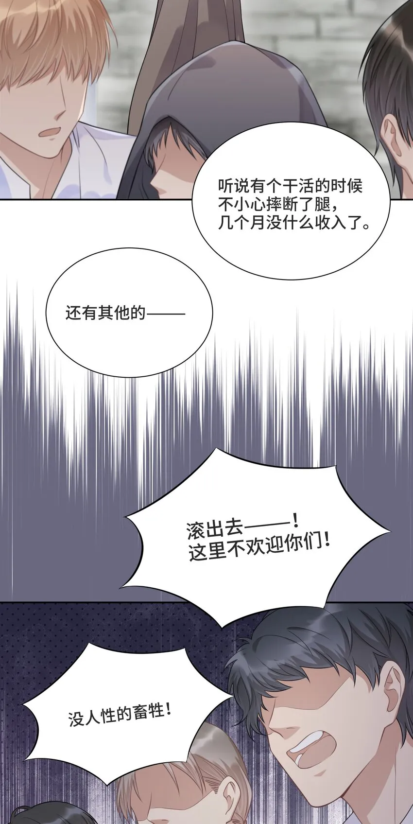 038 暴动 第22页