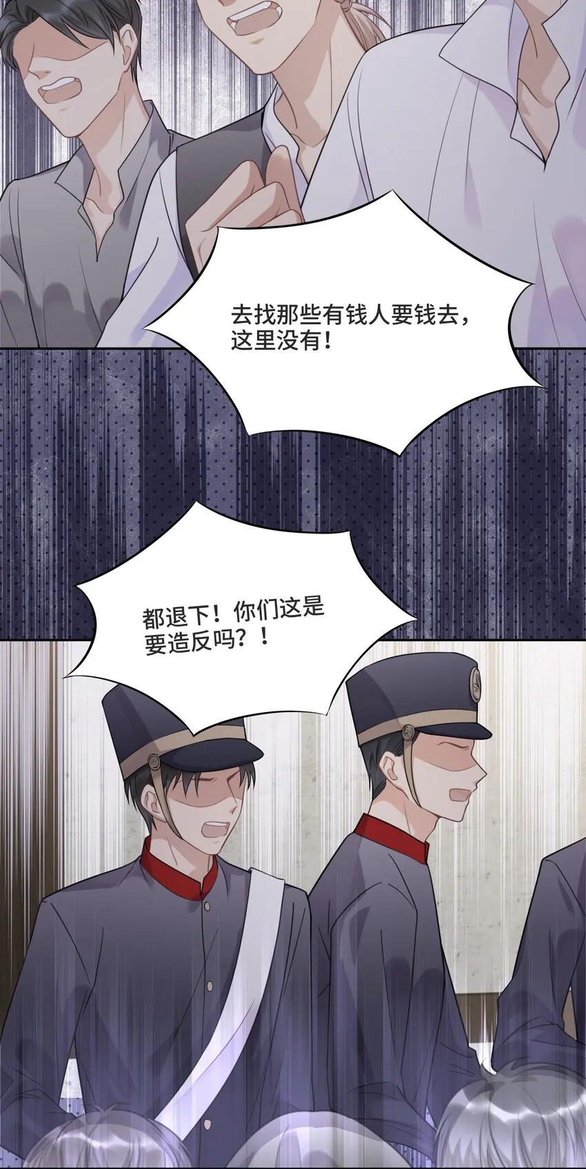 038 暴动 第23页