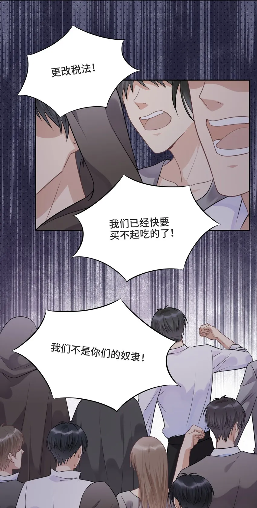 038 暴动 第24页