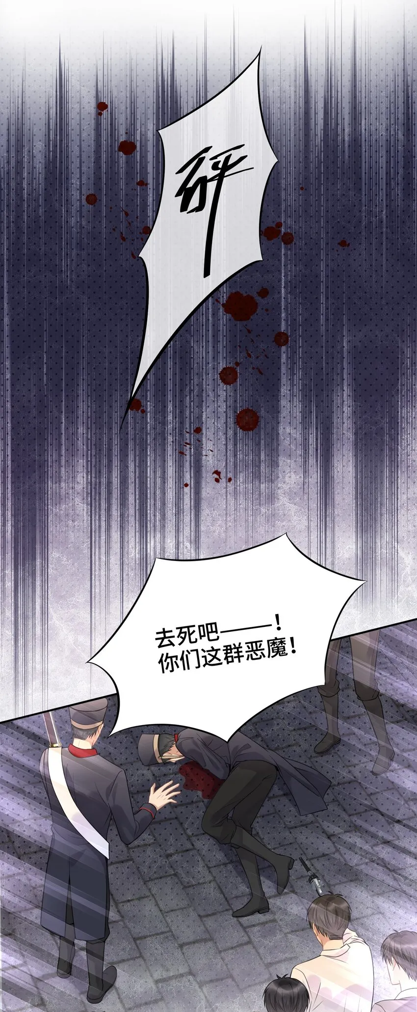 038 暴动 第26页