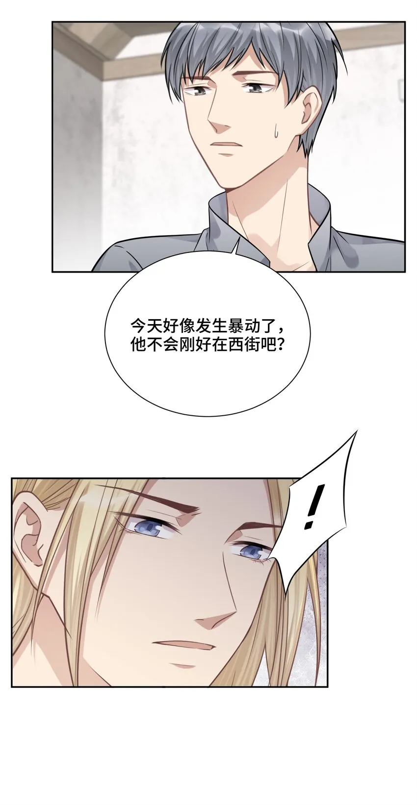 038 暴动 第34页