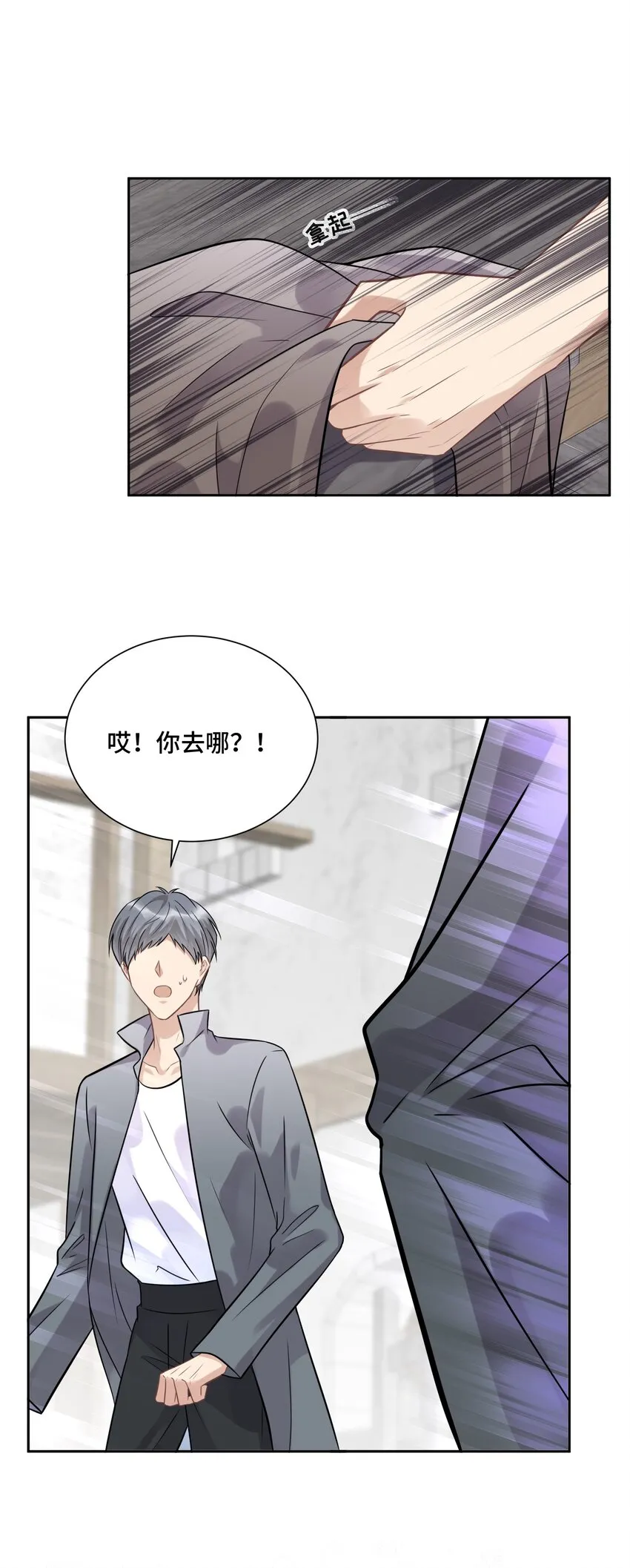 038 暴动 第35页
