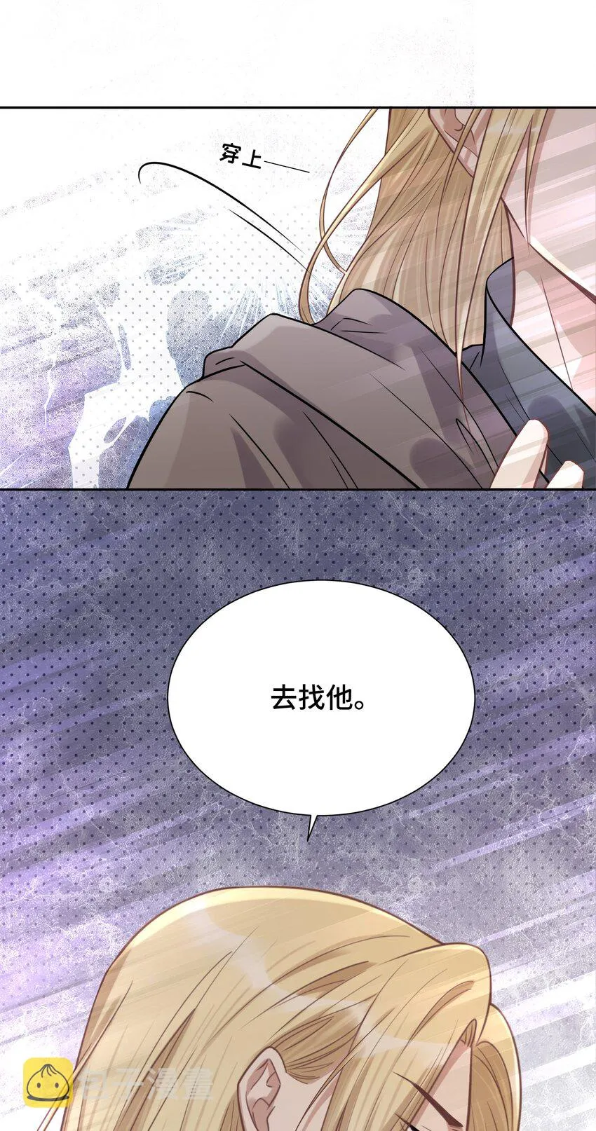 038 暴动 第36页