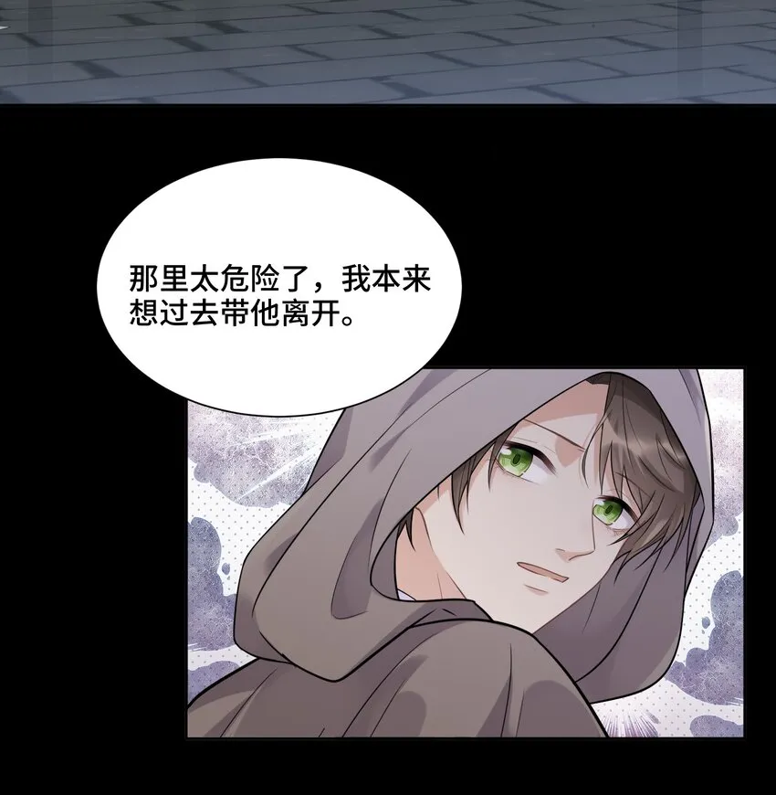 039 在我最需要的地方 第24页
