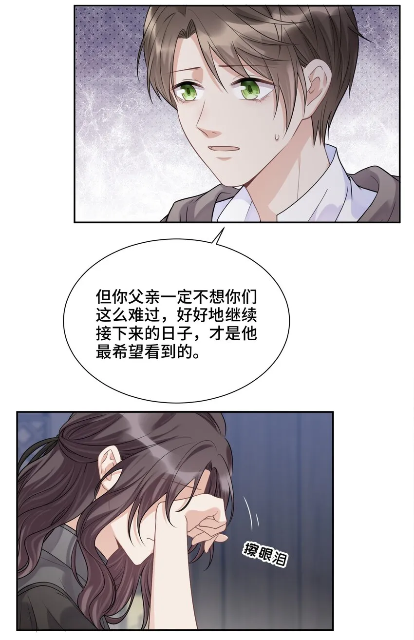 040 理想与现实的共存 第13页