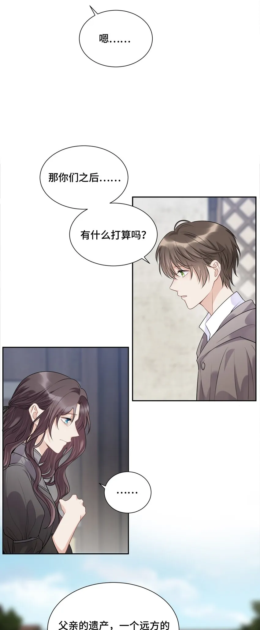 040 理想与现实的共存 第14页
