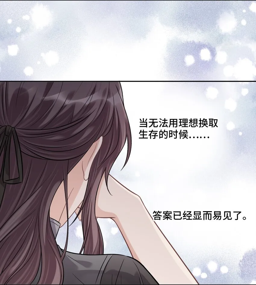 040 理想与现实的共存 第20页