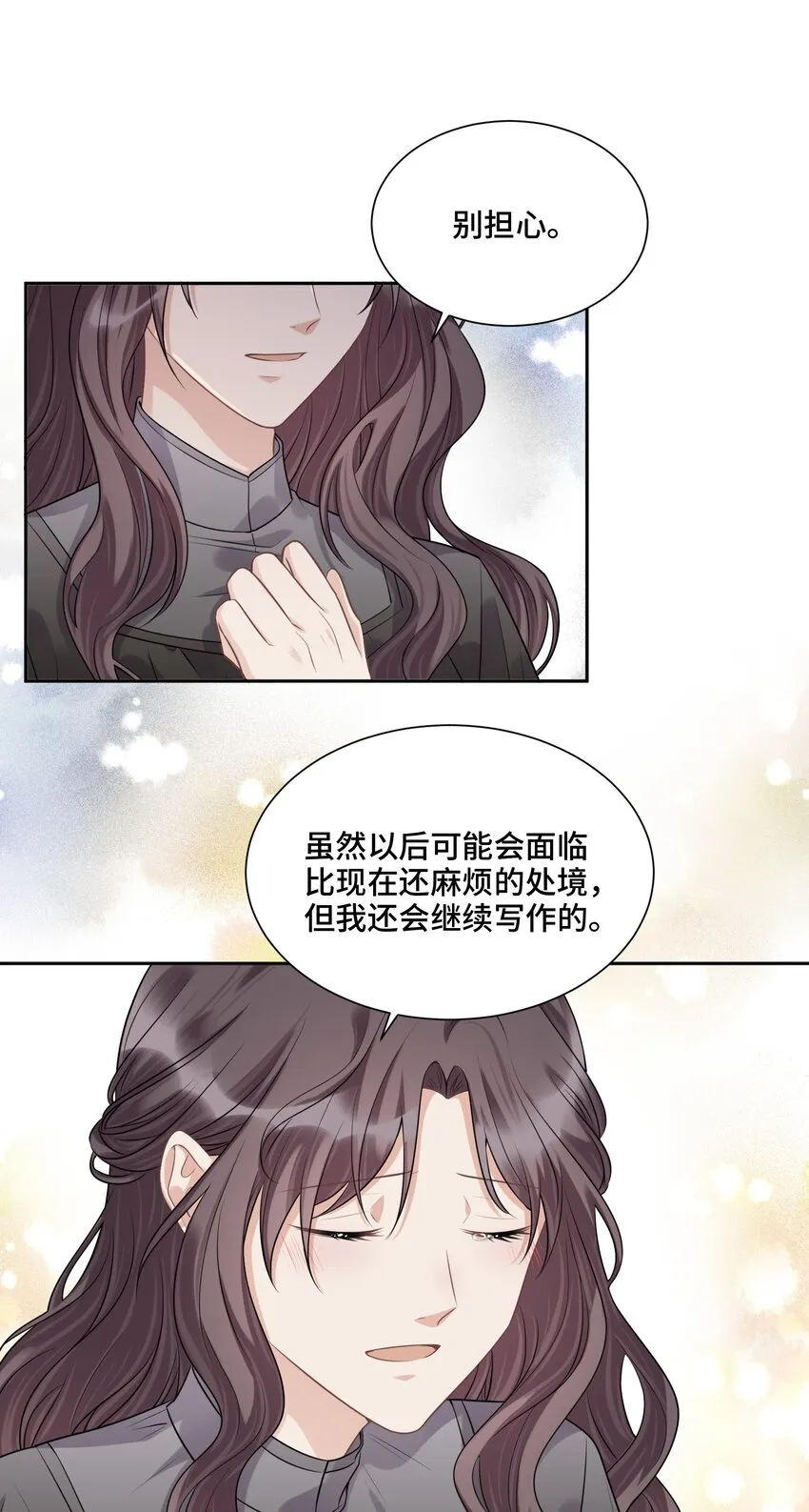 040 理想与现实的共存 第22页