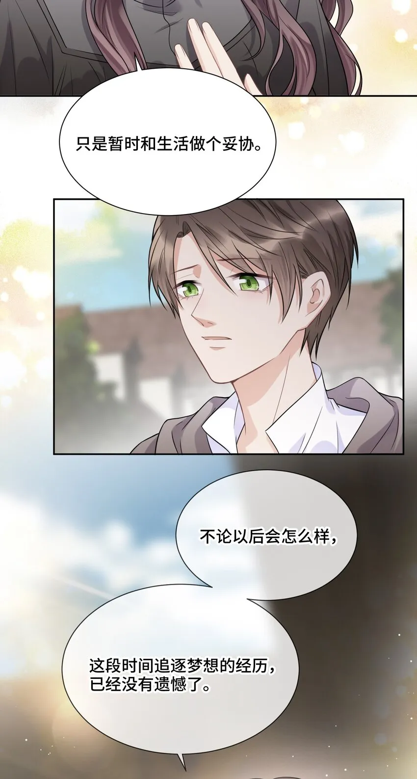 040 理想与现实的共存 第23页