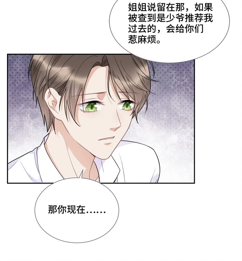 041 寻光 第35页