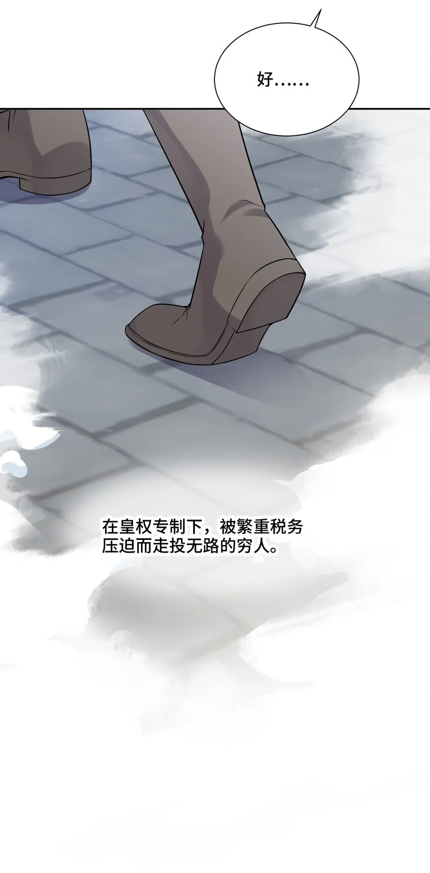 043 初雪 第35页