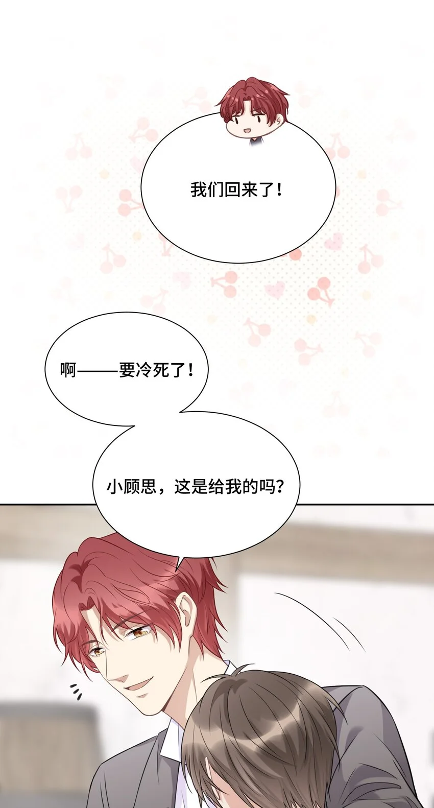 043 初雪 第39页