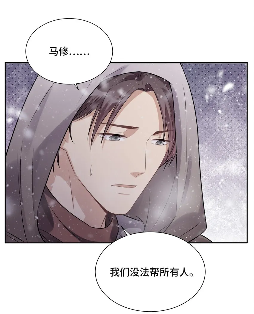 044 鸿沟 第9页