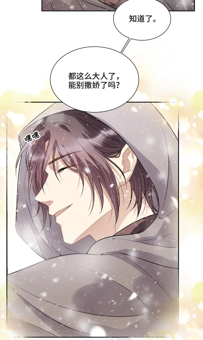 044 鸿沟 第14页
