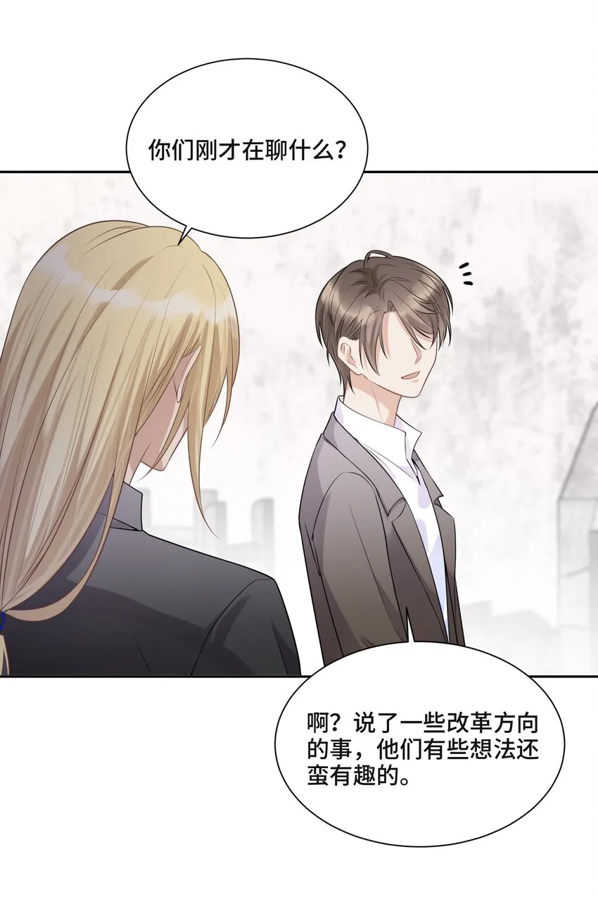 044 鸿沟 第24页