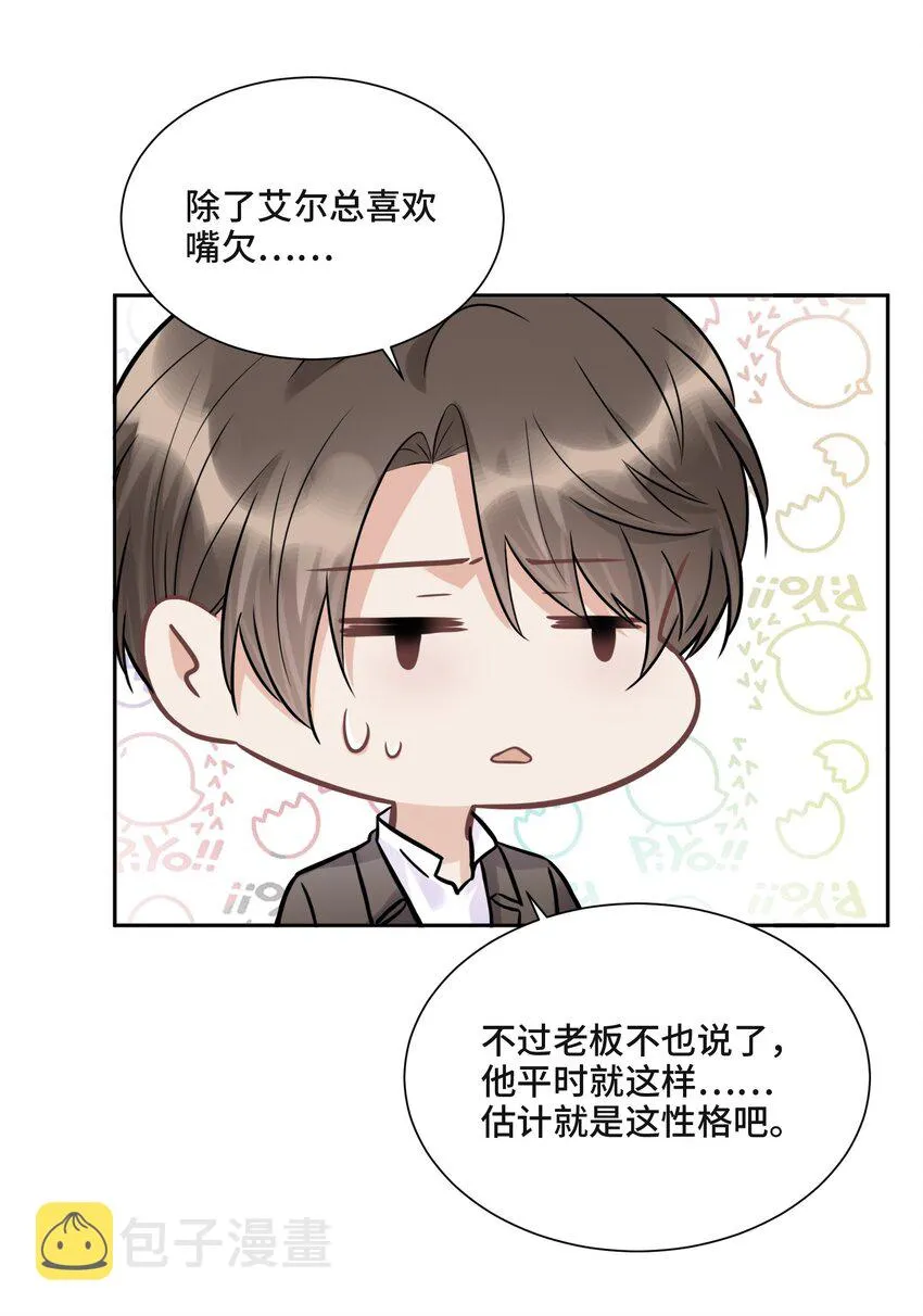 044 鸿沟 第29页