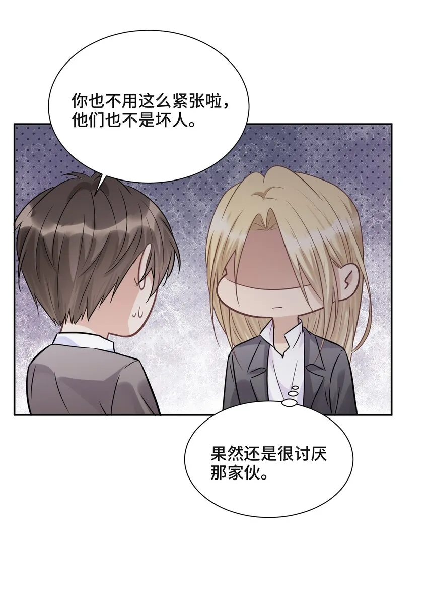 044 鸿沟 第30页