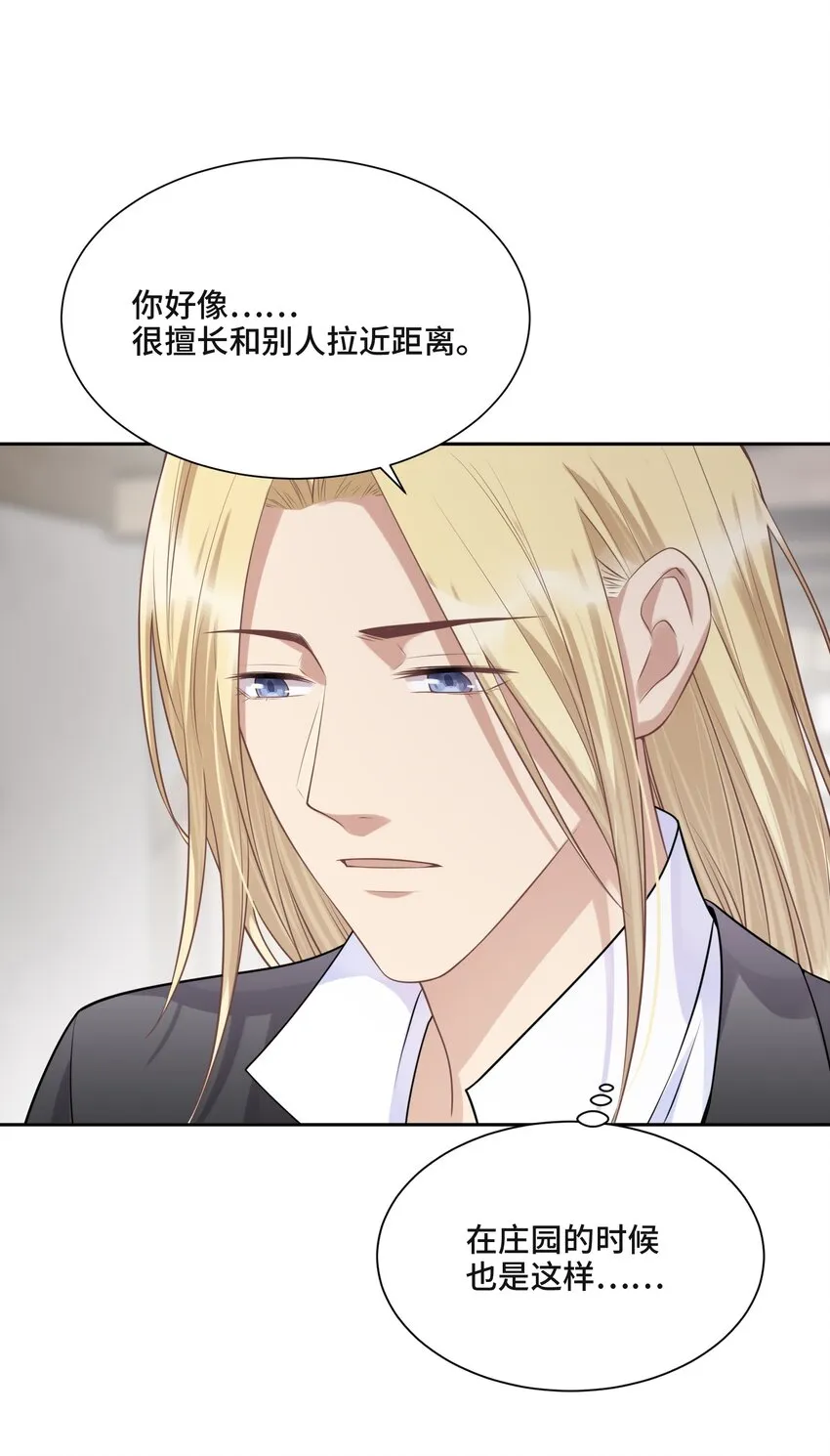 044 鸿沟 第31页