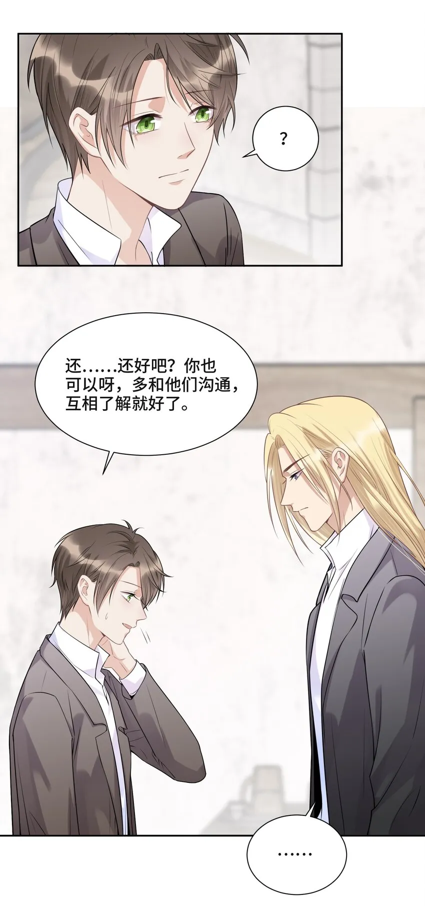 044 鸿沟 第32页