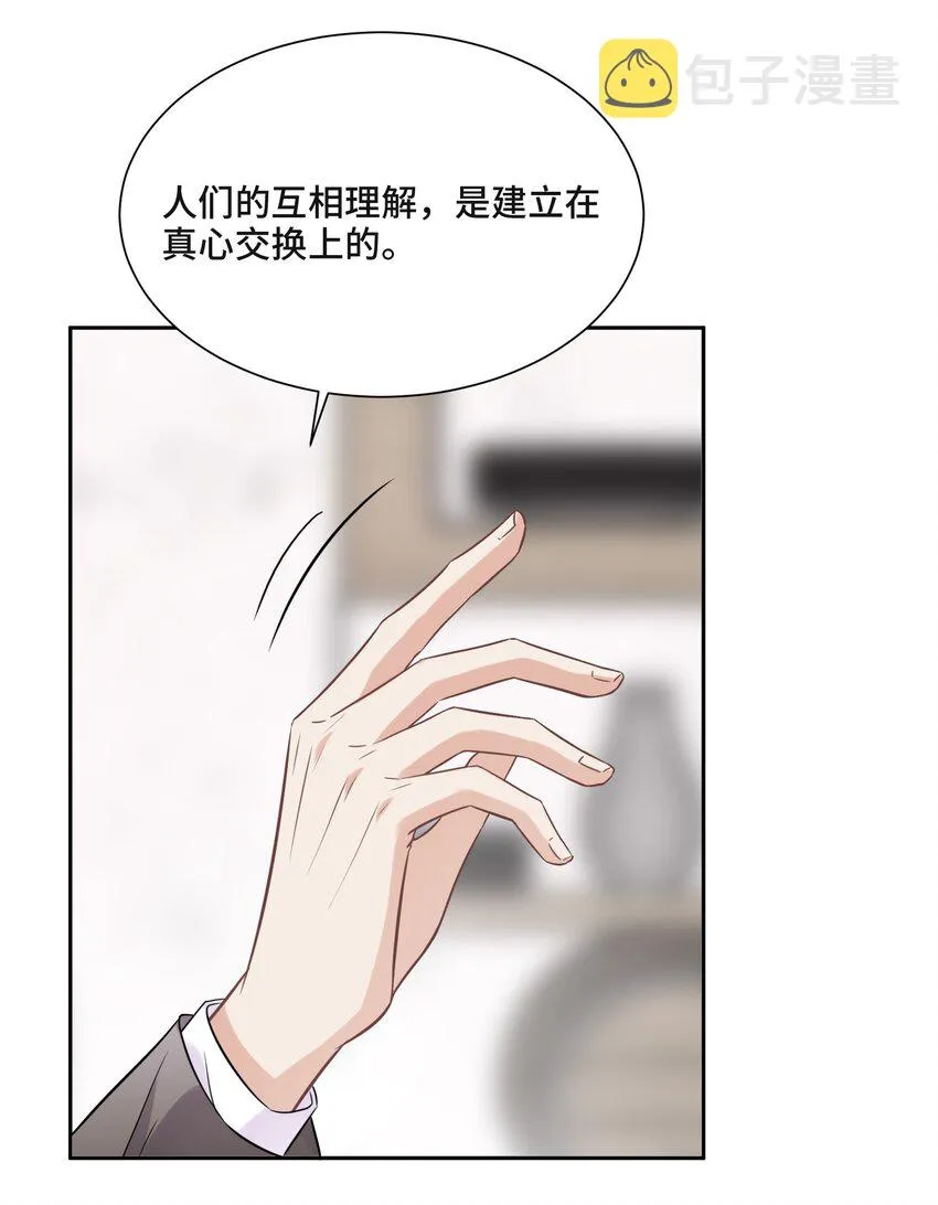 044 鸿沟 第36页