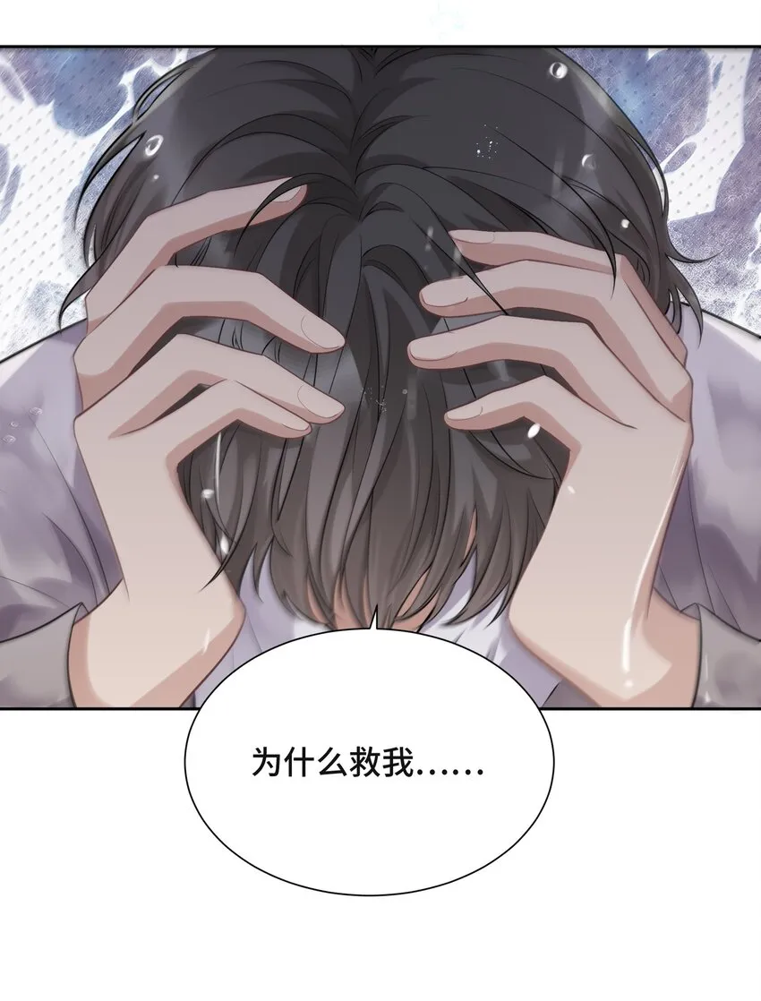 046 为什么活着 第9页