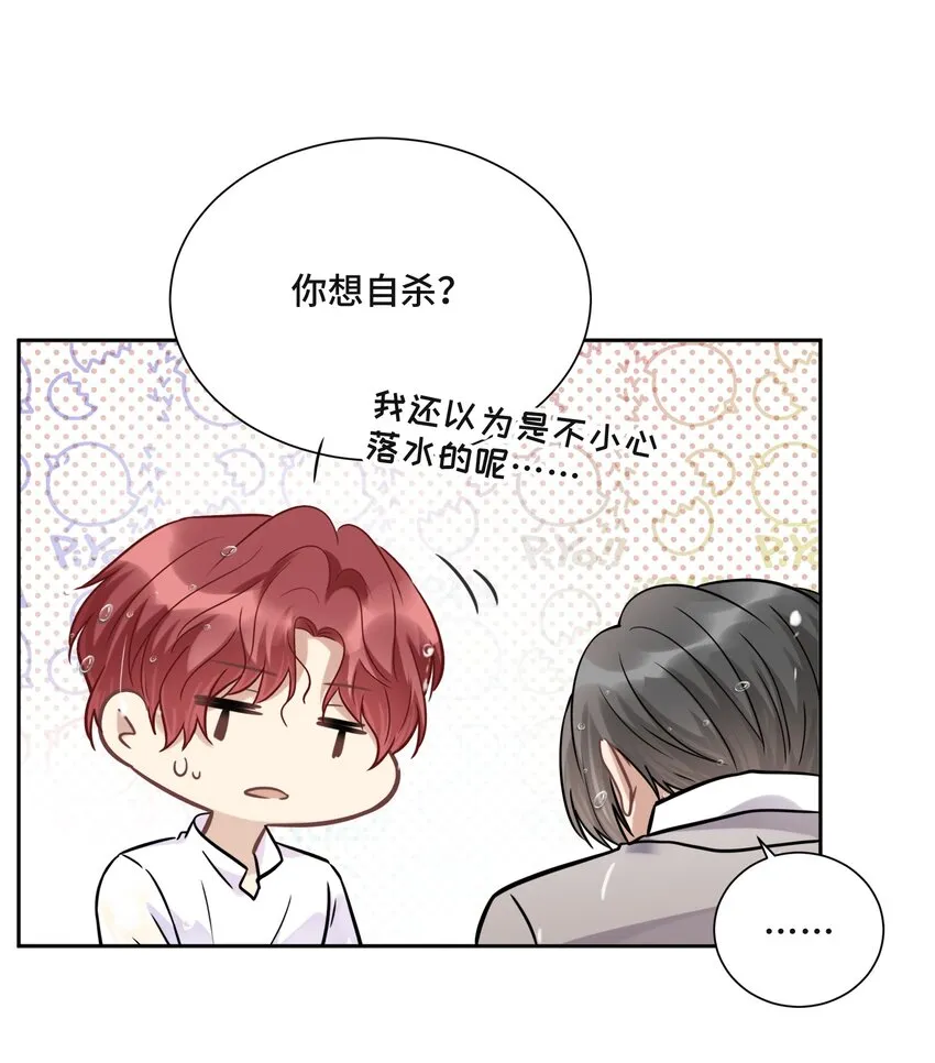 046 为什么活着 第10页