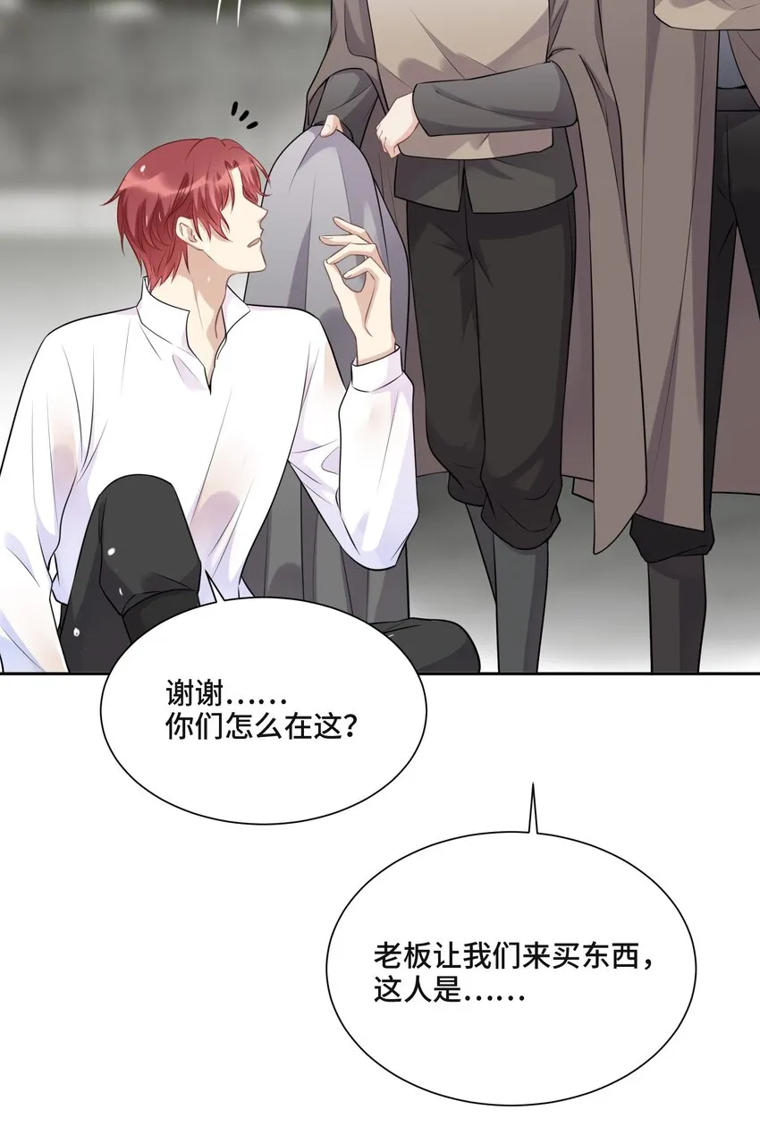046 为什么活着 第12页