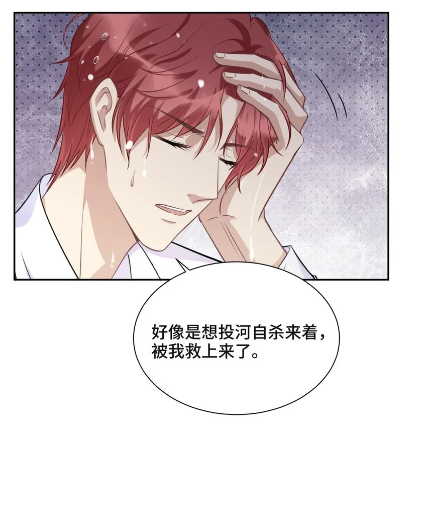 046 为什么活着 第13页