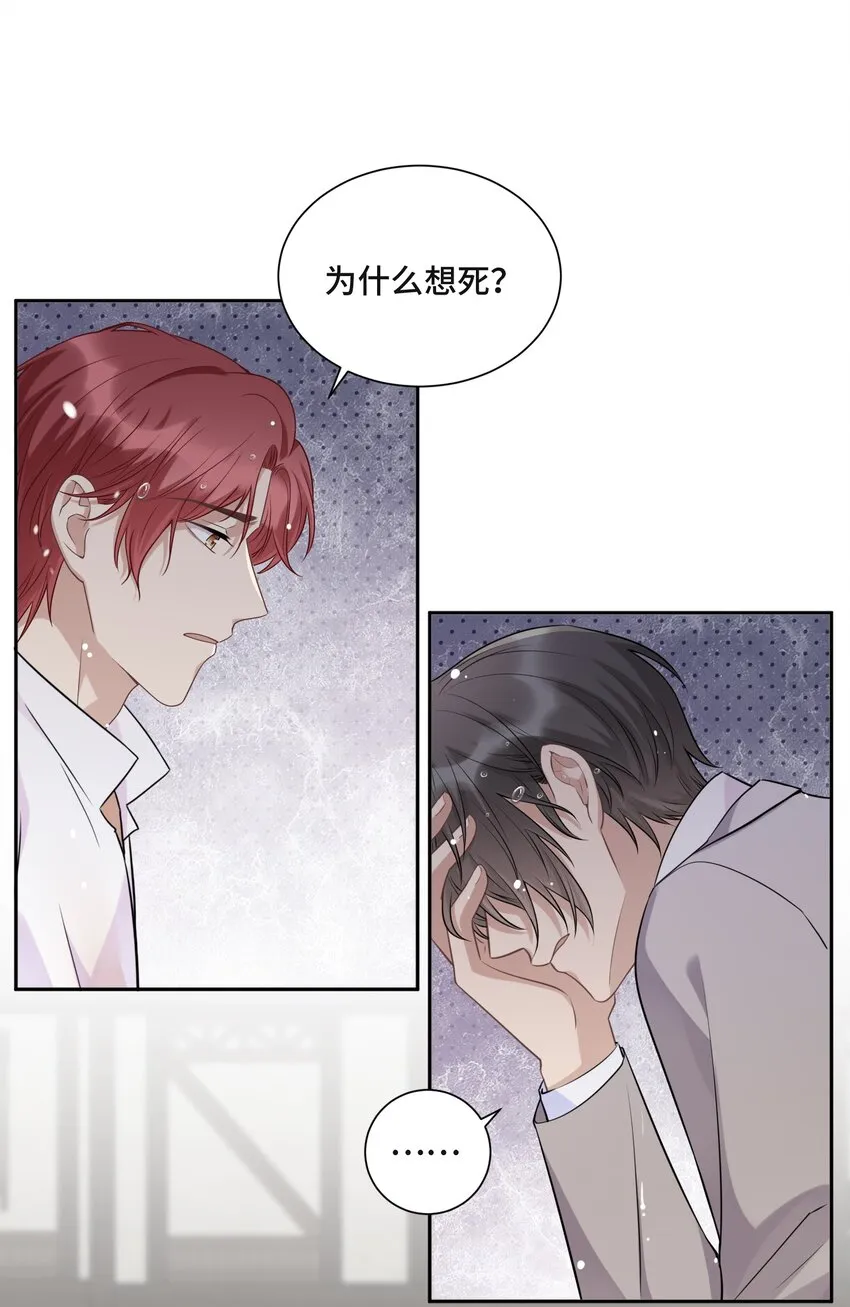 046 为什么活着 第14页