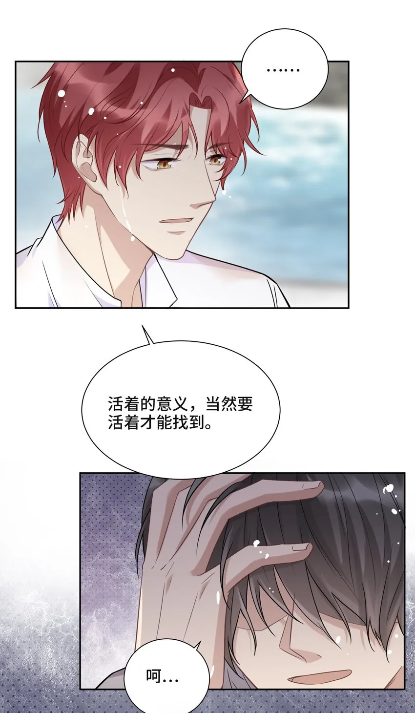 046 为什么活着 第17页